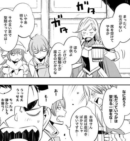 ゴブリンスレイヤーブランニューデイ