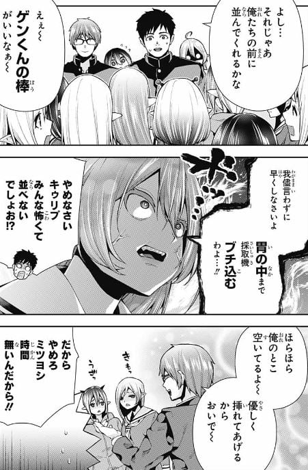 乙女のはらわた星の色