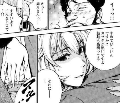 狂った母性