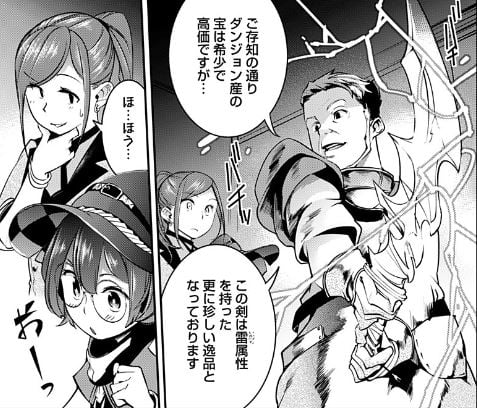 終末のハーレムファンタジア