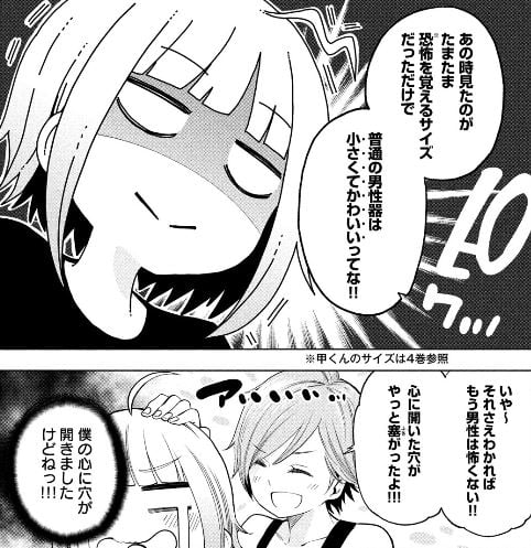 なんでここに先生が