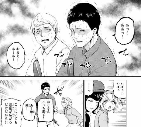 インフェクション