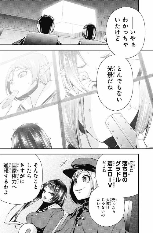 乙女のはらわた星の色
