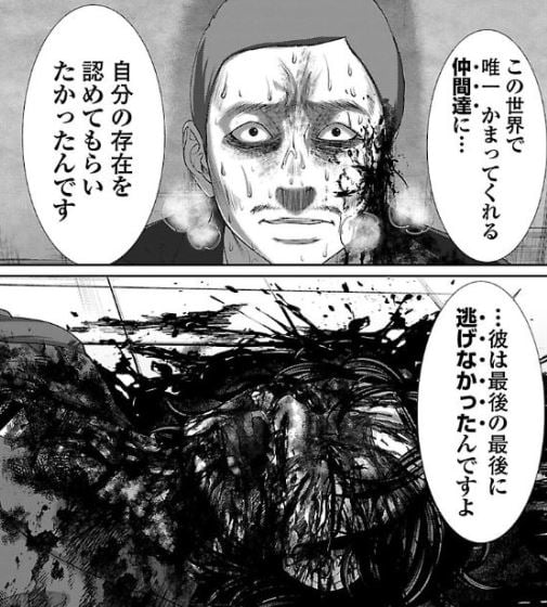 デッドチューブDEAD Tube