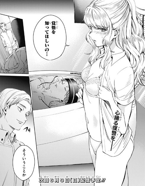 終末のハーレム