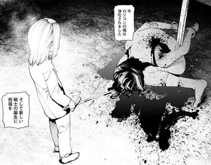 はじめての虐殺