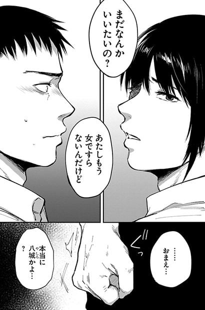 トランスジッター歪な外側