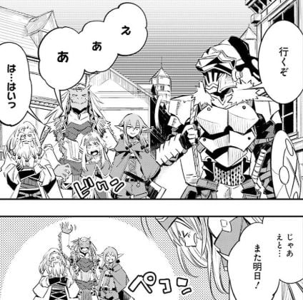 ゴブリンスレイヤーブランニューデイ