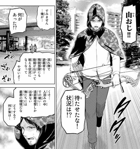 インフェクション