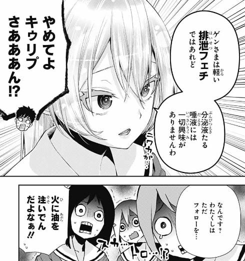 乙女のはらわた星の色