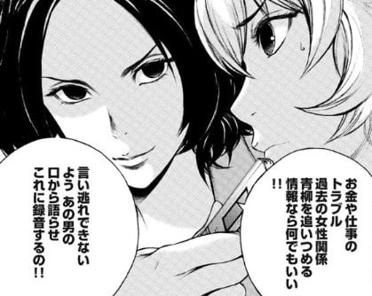 狂った母性