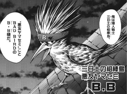 ジャガーン