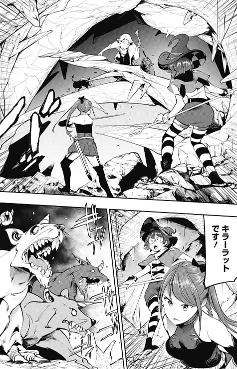 終末のハーレムファンタジア