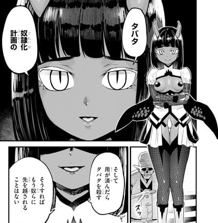 世界を救うために亜人と朝チュンできますか？