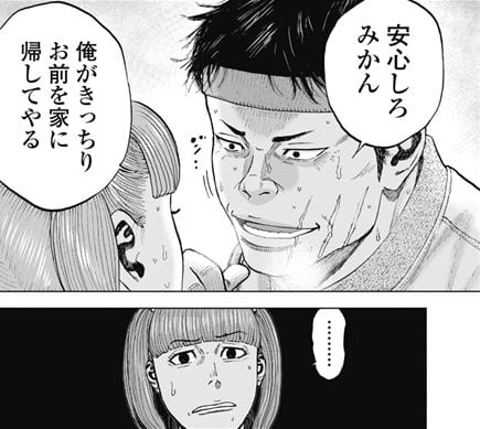 モンキーサークル