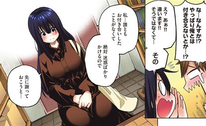 なんでここに先生が