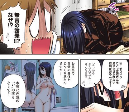 なんでここに先生が