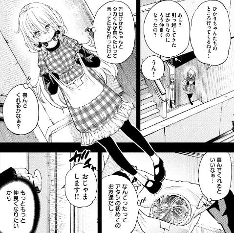 なんでここに先生が