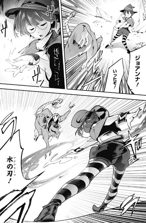 終末のハーレムファンタジア
