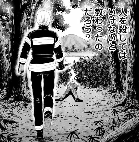 インフェクション