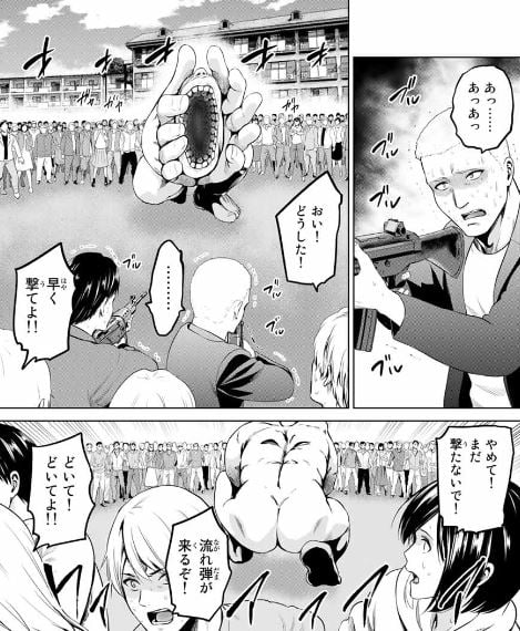 インフェクション