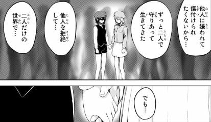 インフェクション