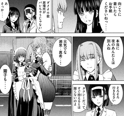 サタノファニ