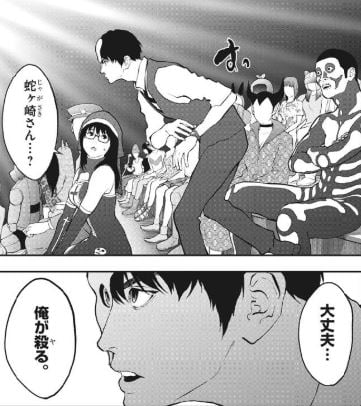 ジャガーン
