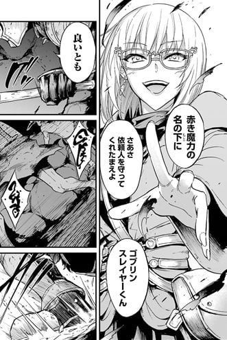 ゴブリンスレイヤー外伝