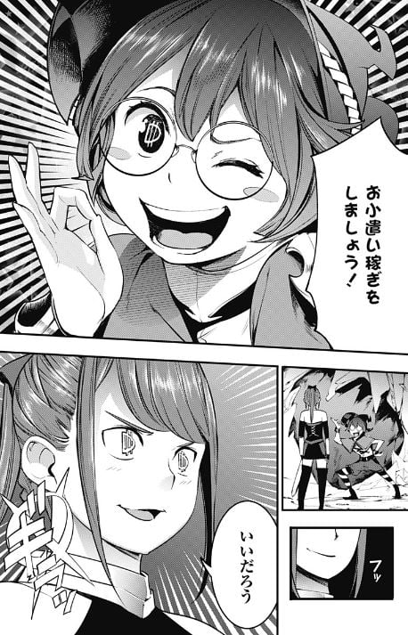 終末のハーレムファンタジア