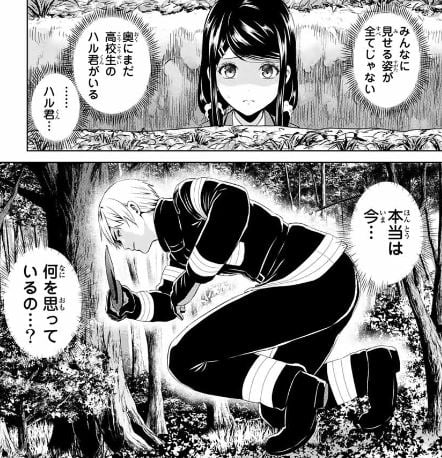 インフェクション
