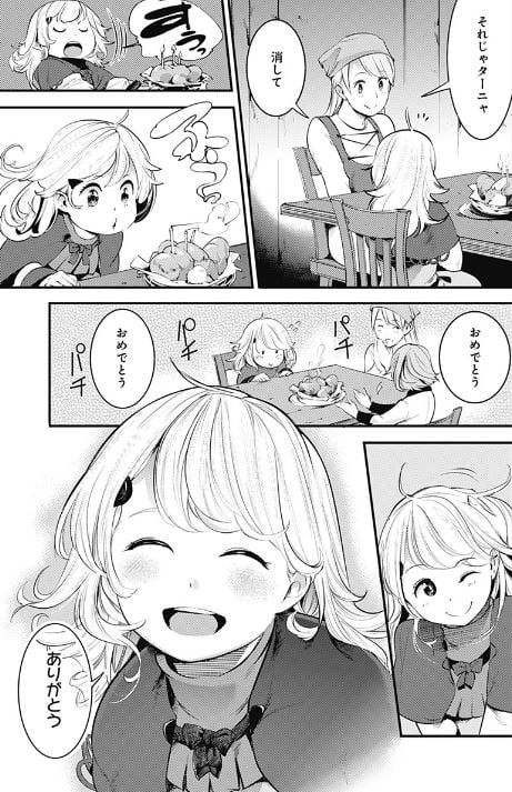 終末のハーレムファンタジア