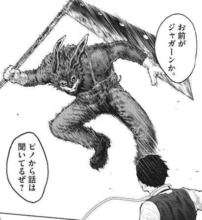 ジャガーン