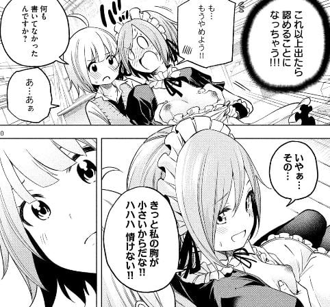 なんでここに先生が