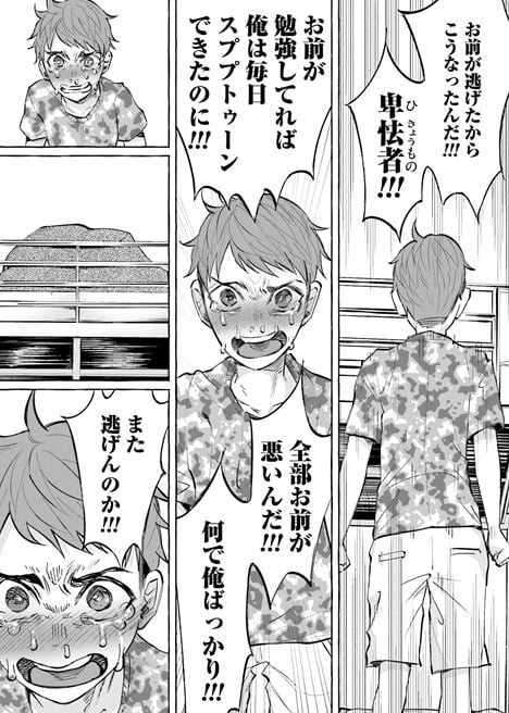 君に愛されて痛かった