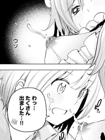 なんでここに先生が