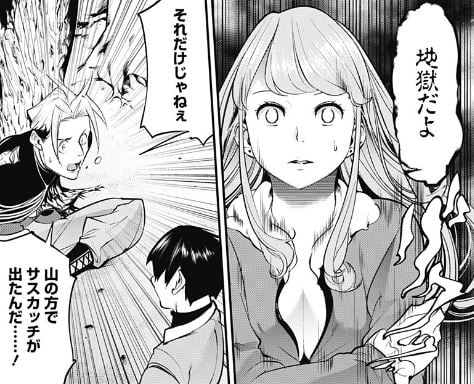 終末のハーレムファンタジア