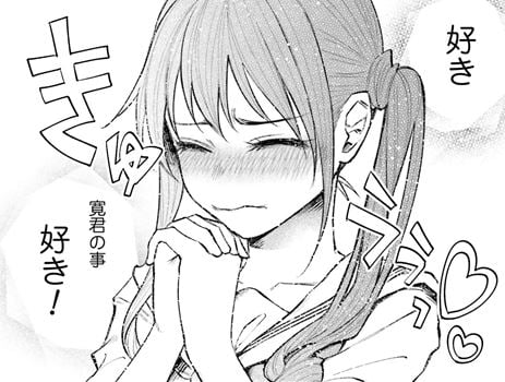 君に愛されて痛かった