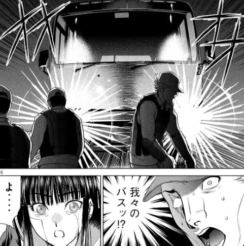 サタノファニ
