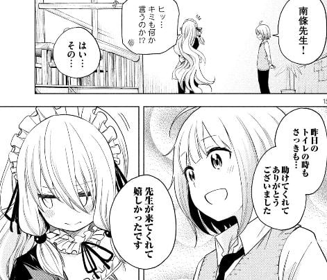 なんでここに先生が