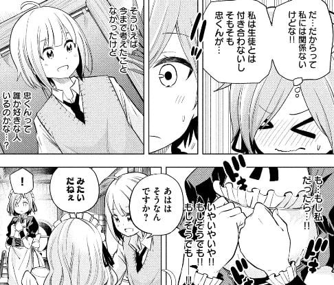 なんでここに先生が