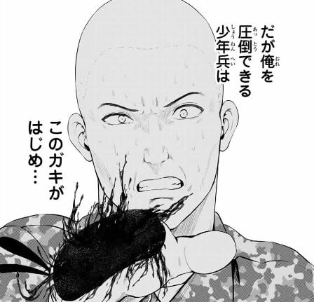 インフェクション