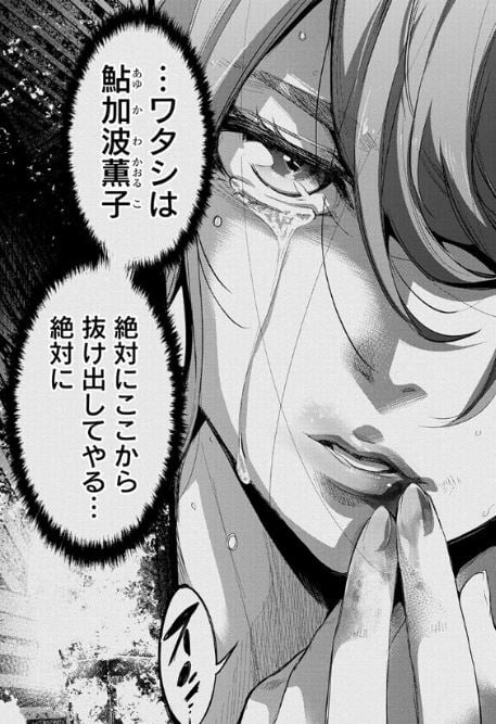 インゴシマ