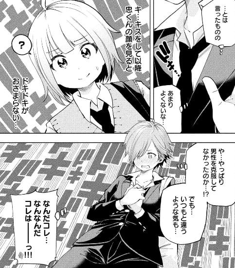 なんでここに先生が