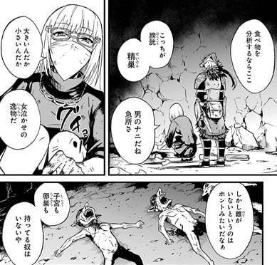 ゴブリンスレイヤー外伝