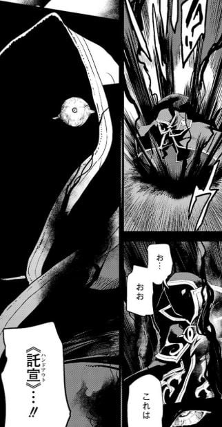 ゴブリンスレイヤー