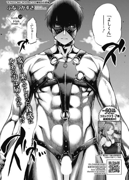 すんどめミルキーウェイ