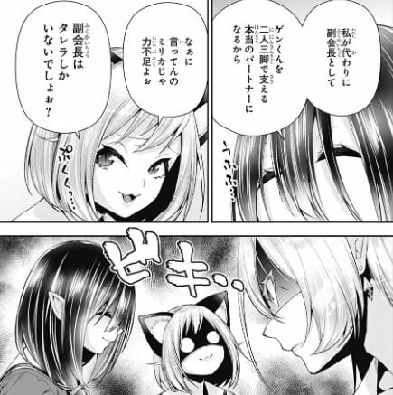 乙女のはらわた星の色