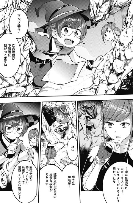 終末のハーレムファンタジア