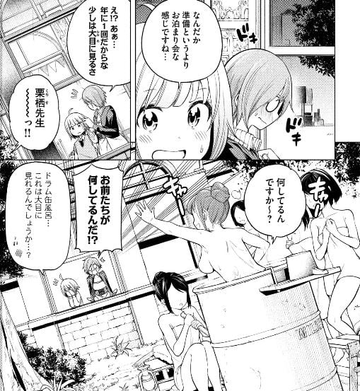 なんでここに先生が